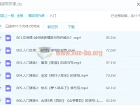 北大花花精读写作课