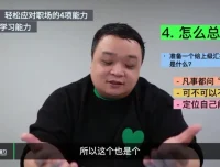 老曾职场晋升课：从答辩技巧到管理实战（80节精华版）