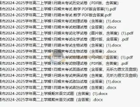 2026届2024 – 2025高二各地高中名校试卷1、2月合集