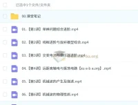 2024 – 2025高二物理袁帅S班（秋季、寒假、春季班）