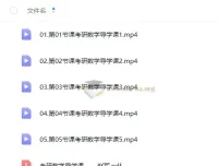 2026年优路考研数学全程班：高数、线代、概率论基础精讲