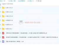 李林2024高三高考生物押题“梦想典当铺”