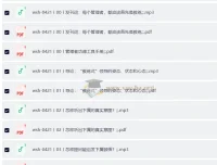 吴士宏《教练式领导力》课程