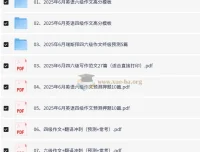 2025大学英语四六级考试冲刺：高分模板与作文预测