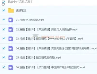 周峤矞高一政治二轮精讲春季班课程