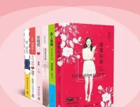 《两性勾搭指南（全6册）》：两性交往实用指南