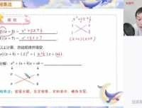 人教版初一数学A+/S班全年系统课（朱韬主讲）
