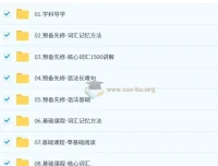 2026新文道考研英语全程课程