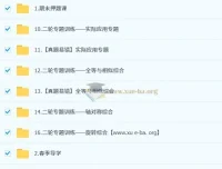 魏爽初三数学中考培训班（春上·苏科版·A+）