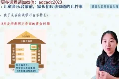 规划课：聚焦3大核心素养、双轨路径与音乐规划，培养孩子终身竞争力