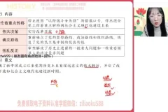 高一历史刘莹莹秋季班：必修《中外历史纲要（上）》精讲