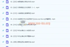 马一鸣高二语文暑假班与秋季班课程