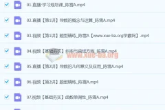 高二数学陈雪A班2024寒假班