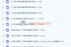 陈焕文2023高三高考语文第三阶段课程