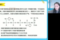 高一生物必修一系统精讲班：细胞结构与功能全突破