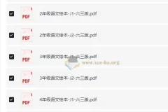 小学语文绘本课堂1 – 6年级系列：部编版教材同步详解