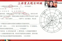 初一地理春季直播课（人教版）-陈剑煜精讲