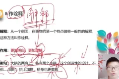 中学说明文议论文阅读技巧精讲：掌握满分答题秘籍