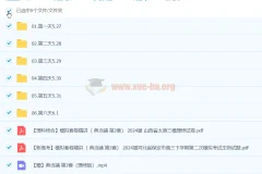 李林2024高三高考生物押题“梦想典当铺”