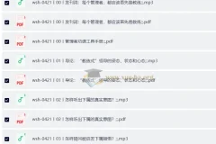 吴士宏《教练式领导力》课程