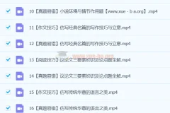 陆杰峰初二语文A+春季班课程（上）