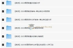 【冲刺课-数资】2024高中资料合集（高照主讲）