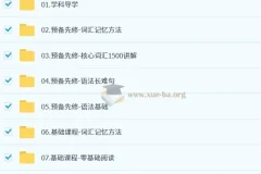 2026新文道考研英语全程课程