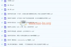 柳婉琴：12堂口才表达课