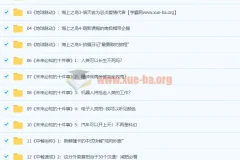 21天BBC纪录片英语实战训练营视频教程