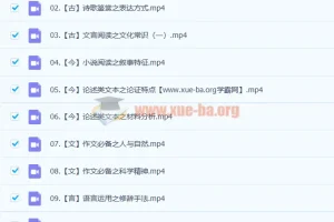 马一鸣高二语文暑假班与秋季班课程