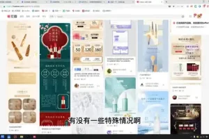 零基础电商设计实战教程：从入门到变现