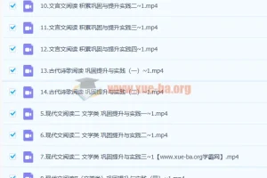 陈焕文2023高三高考语文第三阶段课程