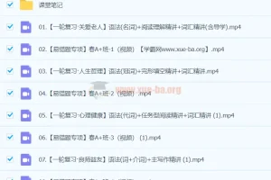 初三中考英语林淼A+春季班