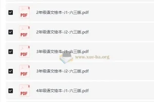 小学语文绘本课堂1 – 6年级系列：部编版教材同步详解