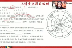 初一地理春季直播课（人教版）-陈剑煜精讲