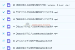 陆杰峰初二语文A+春季班课程（上）