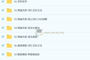 2026新文道考研英语全程课程