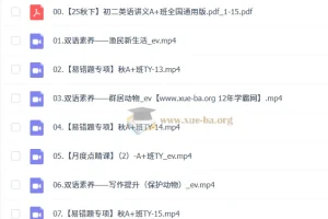 林淼初二英语A+秋下课程