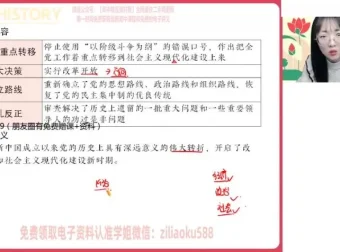 高一历史刘莹莹秋季班：必修《中外历史纲要（上）》精讲