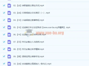 马一鸣高二语文暑假班与秋季班课程