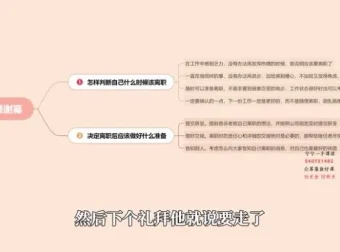 Olga姐姐41节女性成长必修课：从自我认知到职场跃迁