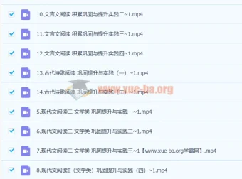 陈焕文2023高三高考语文第三阶段课程