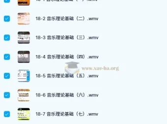 《音乐理论基础》- 李重光