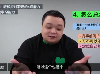 老曾职场晋升课：从答辩技巧到管理实战（80节精华版）