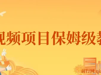 中视频项目保姆级教程