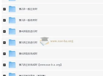 新概念英语重难点语法精讲精练：时态语态篇