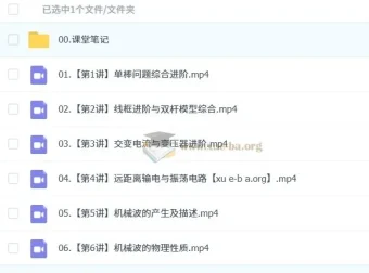 2024 – 2025高二物理袁帅S班（秋季、寒假、春季班）