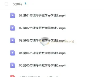 2026年优路考研数学全程班：高数、线代、概率论基础精讲
