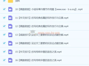 陆杰峰初二语文A+春季班课程（上）