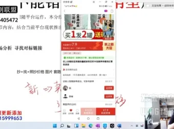 拼多多爆款运营实战课：市场分析、推广优化与自然流量提升